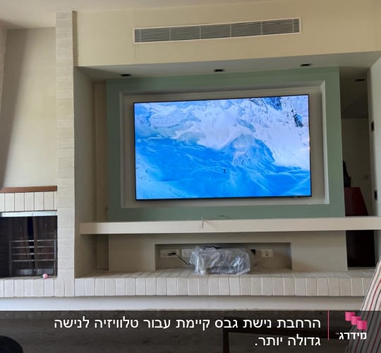 הרחבת נישת גבס קיימת עבור טלוויזיה לנישה גדולה יותר.